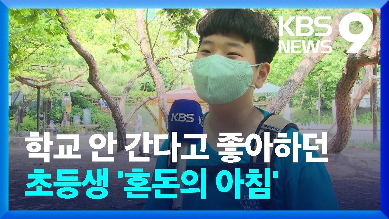 서울 전역에 사이렌과 경계경보…시민 대혼란 [9시 뉴스] / KBS  2023.05.31.