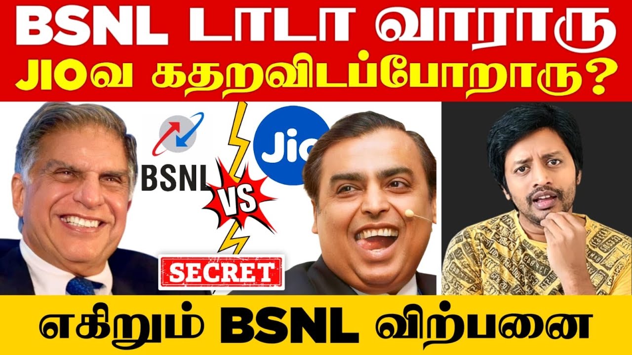 5 G-னு சொல்லி ஏமாத்துறாங்க ?❌|  25,00,000 New BSNL Sim விற்பனை | Sha boo three | Rj Sha