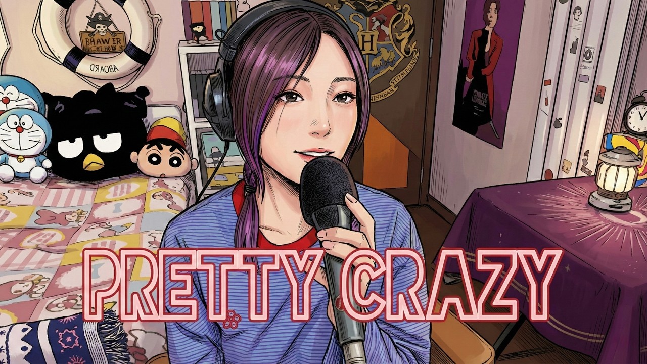 🤪容祖兒 Joey Yung「Pretty Crazy」cover by 蛋托邦Lily