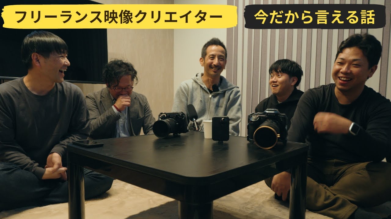 フリーランス映像クリエイターになる前にやっておけば良かった事とは？