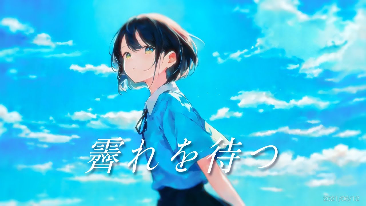 【歌ってみた】霽れを待つ / Orangestar【泣依 COVER】