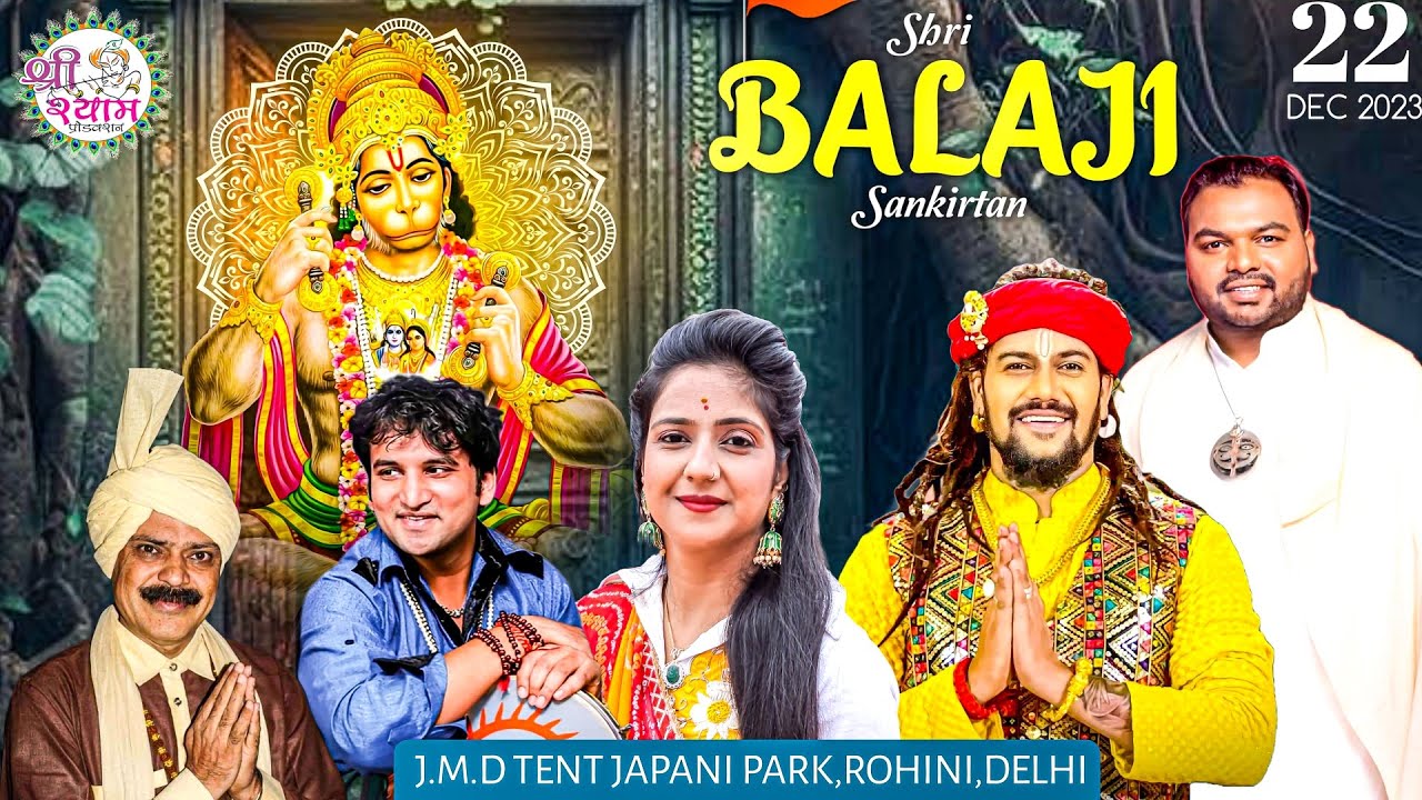 🔴Live - Kanhiya Mittal | Hansraj Raghuwanshi | Uma Lahari | द्वितीय श्री बालाजी संकीर्तन महोत्सव