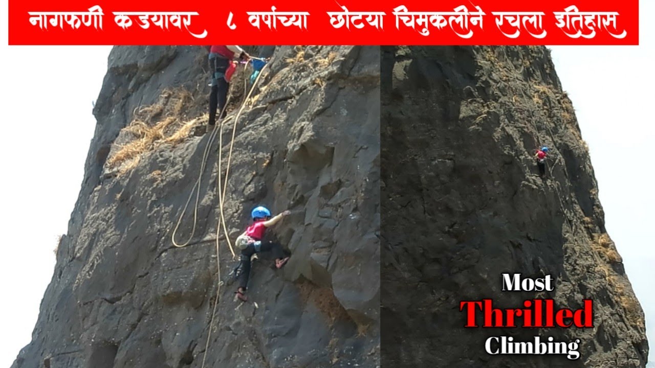 ८ वर्षाच्या चिमुकलीने रचला इतिहास | Most Thrilling 90° Climbing of Duke Nose | Lonavla | नागफणी |