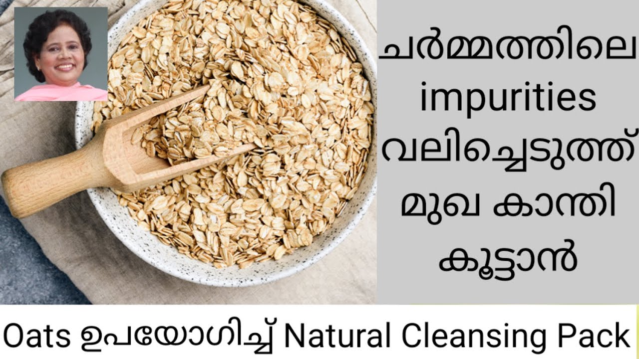 Oats Cleansing Pack for all skin types | Dr Lizy K Vaidian