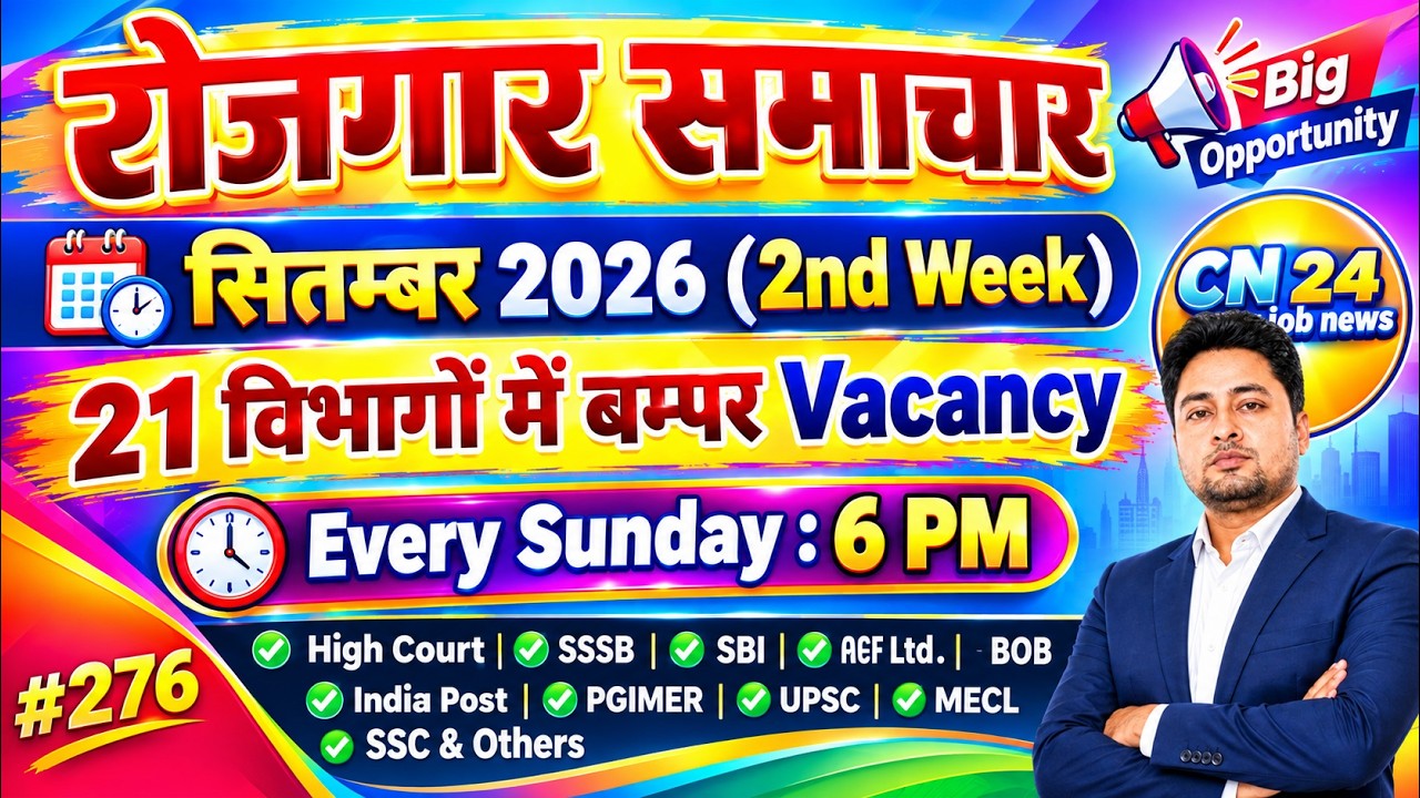 Rojgar Samachar Sep 2026 2nd Week | Employment news this week | Rojgar Samachar 2026 | Govt Jobs