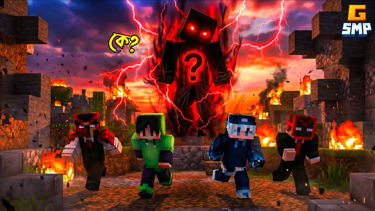 Minecraft G SMP তে নতুন Entity! | This New Mob is INSANE!