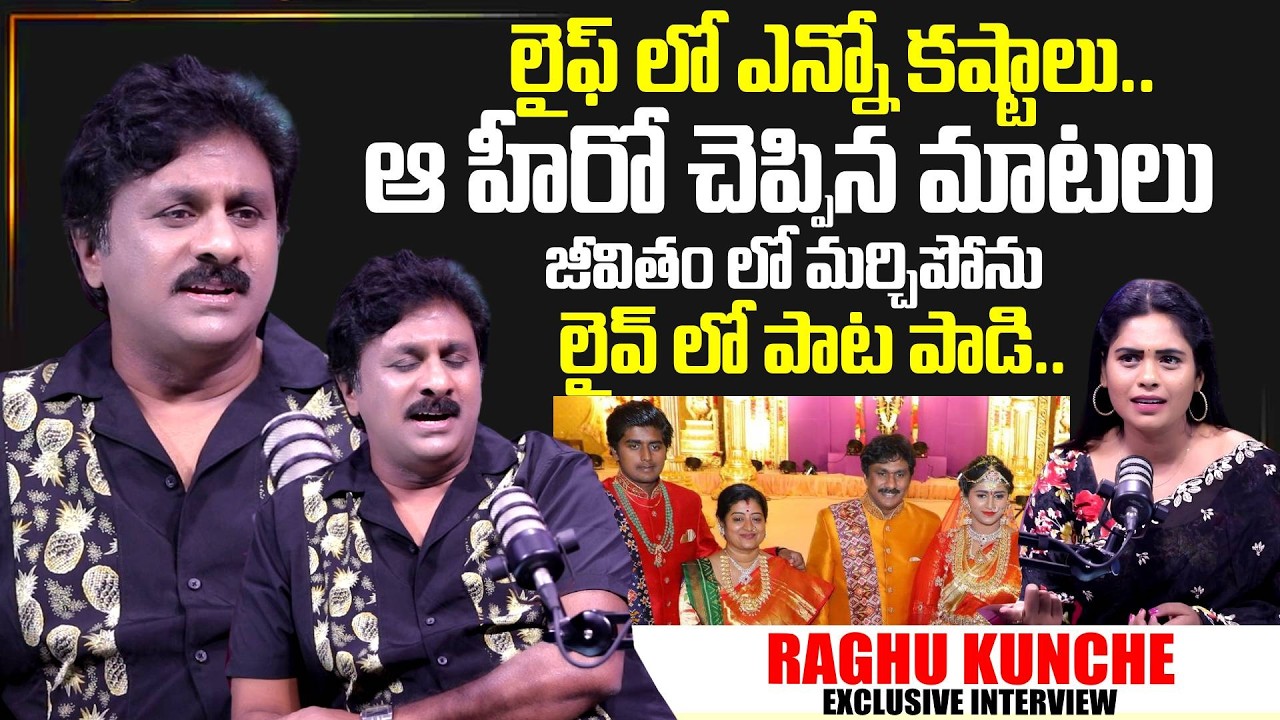 Music Director Raghu Kunche Exclusive Interview|Telugu Interviews | Raghu Kunche | SumanTV Exclusive
