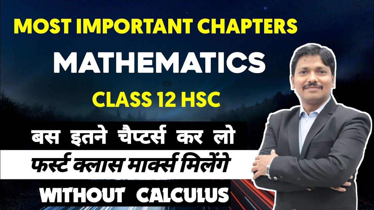 Maths Imp Chapters | बस इतने चैप्टर कर लो फर्स्ट क्लास मार्क्स मिलेंगे | CLASS 12 | Dinesh Sir