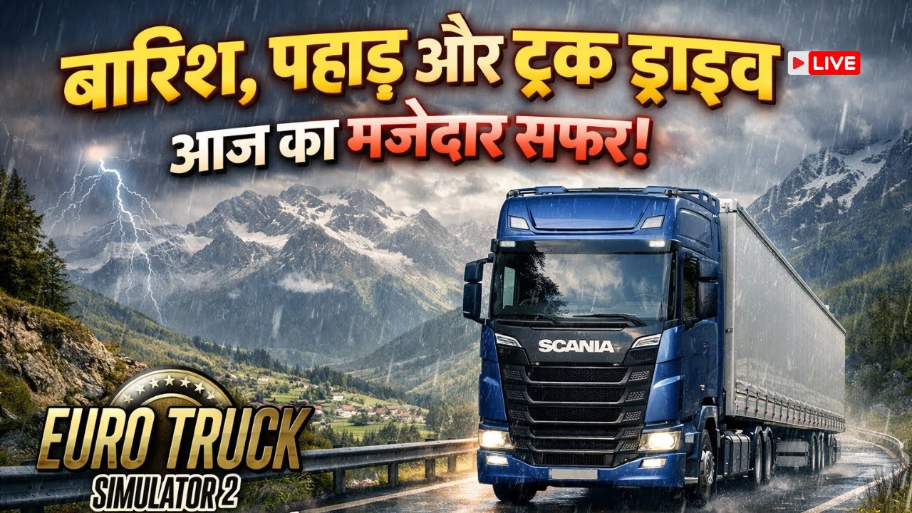 आज करेंगे लंबा ट्रक रूट – यूरोप का सबसे खतरनाक रास्ता | ETS2 Live | LIVE 🔴। Road to Sub 1000 | #ets2