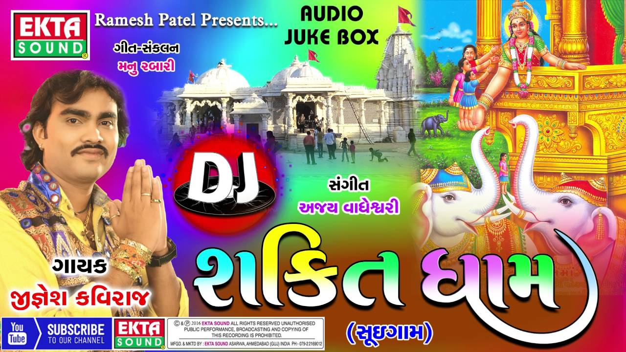 DJ Shakti Dham || Jignesh Kaviraj || Gujarati DJ MIX Song