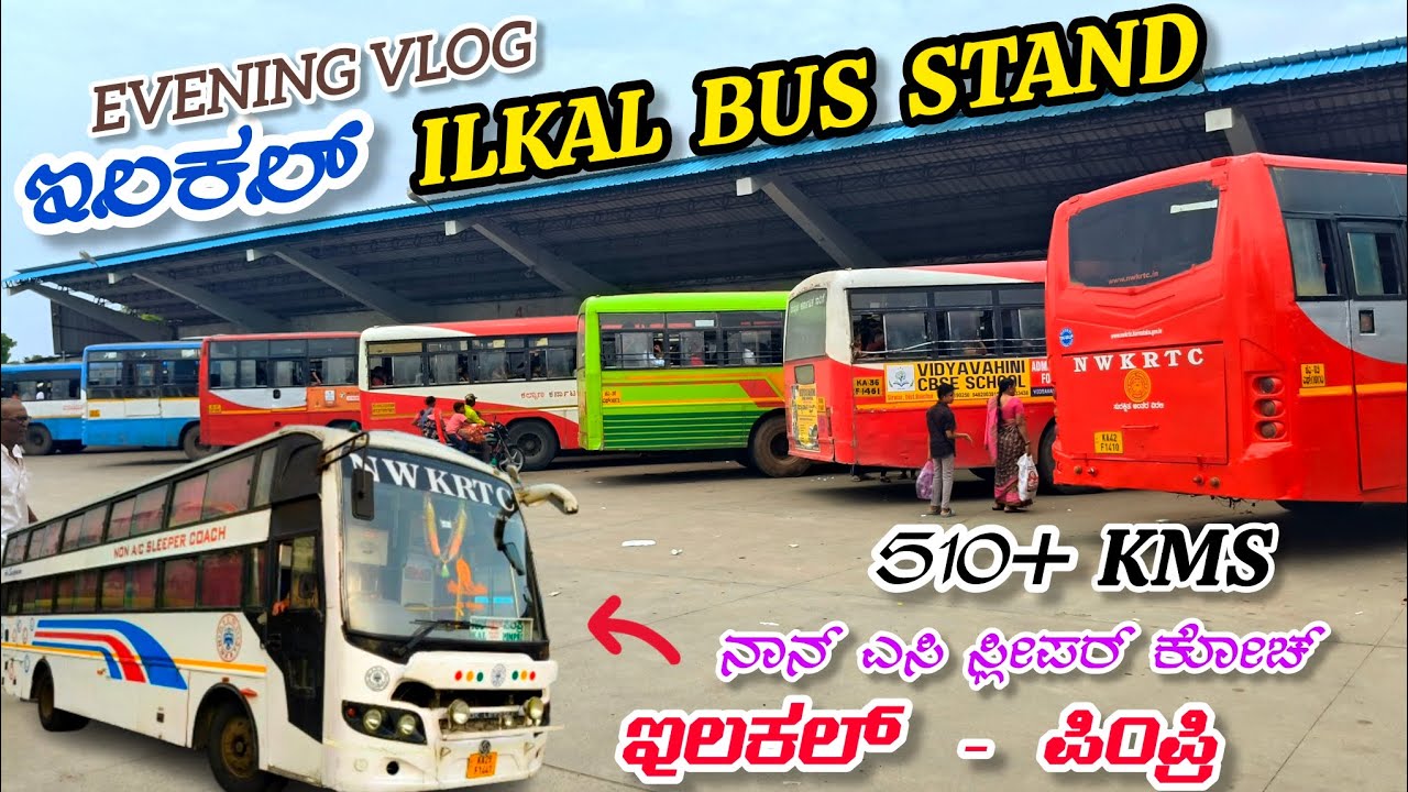 ILKAL BUS STAND - ಇಲಕಲ್ ಬಸ್ ನಿಲ್ದಾಣ | evening vlog 