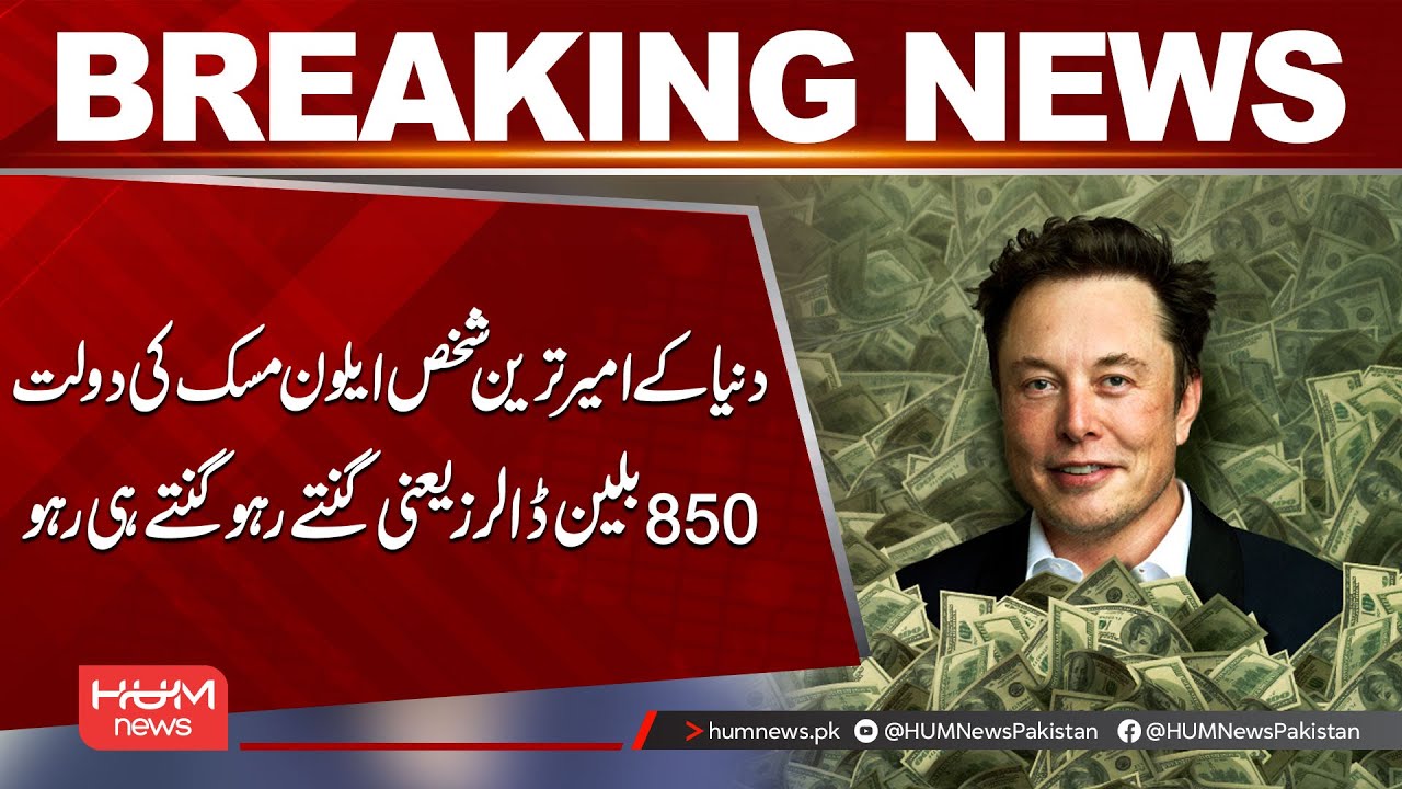 Top 5 Richest People in the World | Hum News | Pakistan