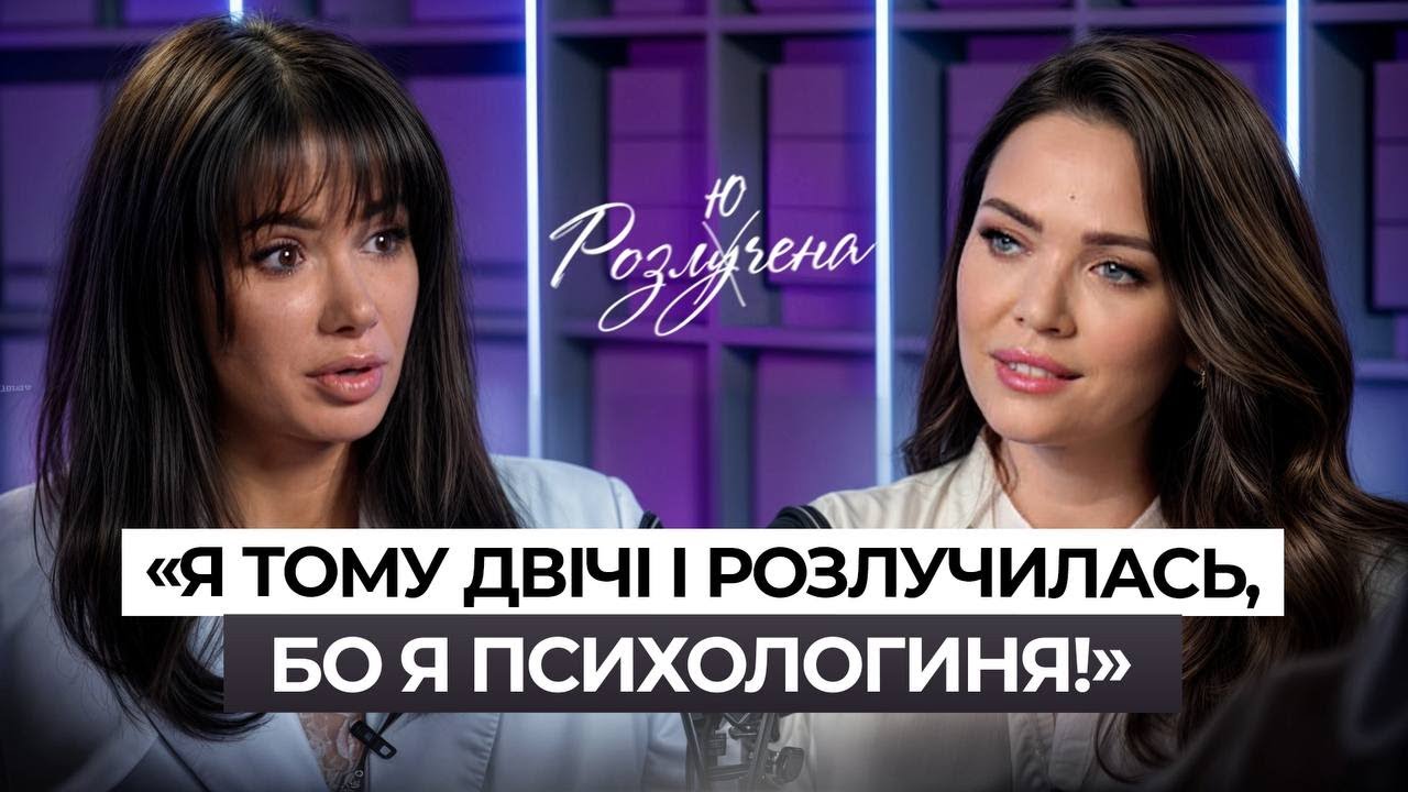 Леся Матвєєва: від криміналіста до Міс Україна та психологині, про Парцхаладзе і Созановського.