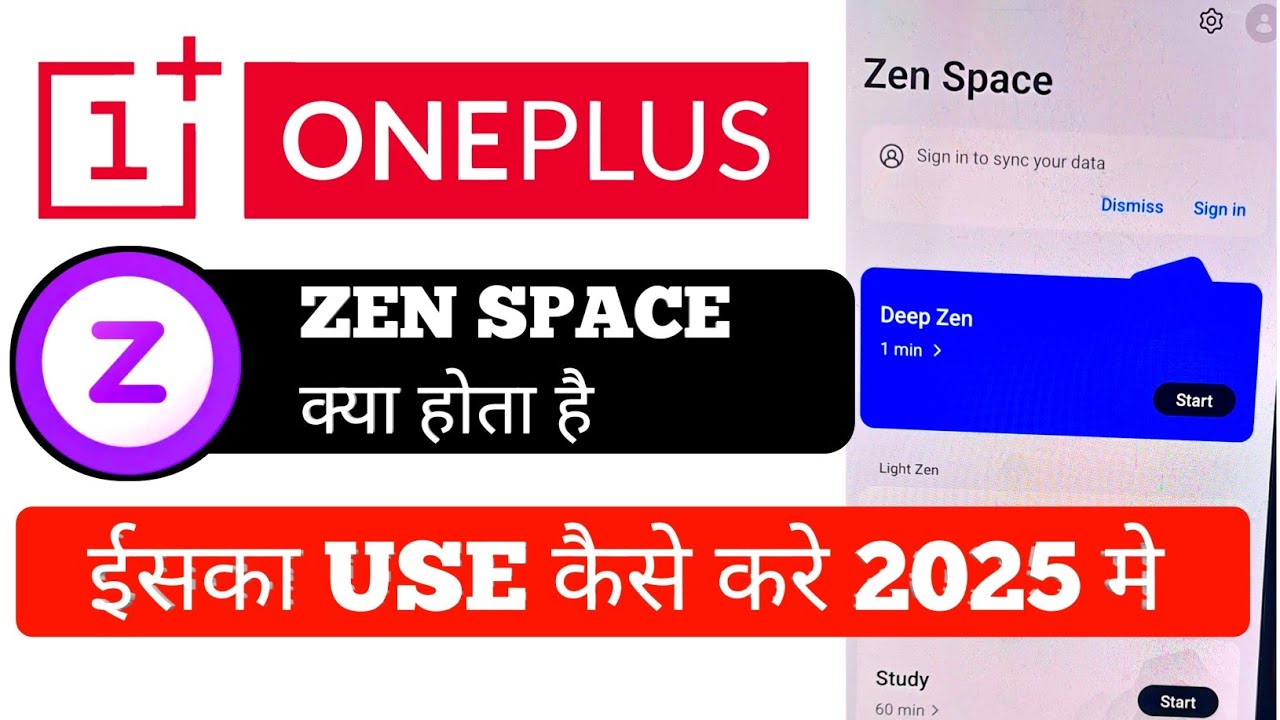 zen space kya hota hai oneplus | zen space app