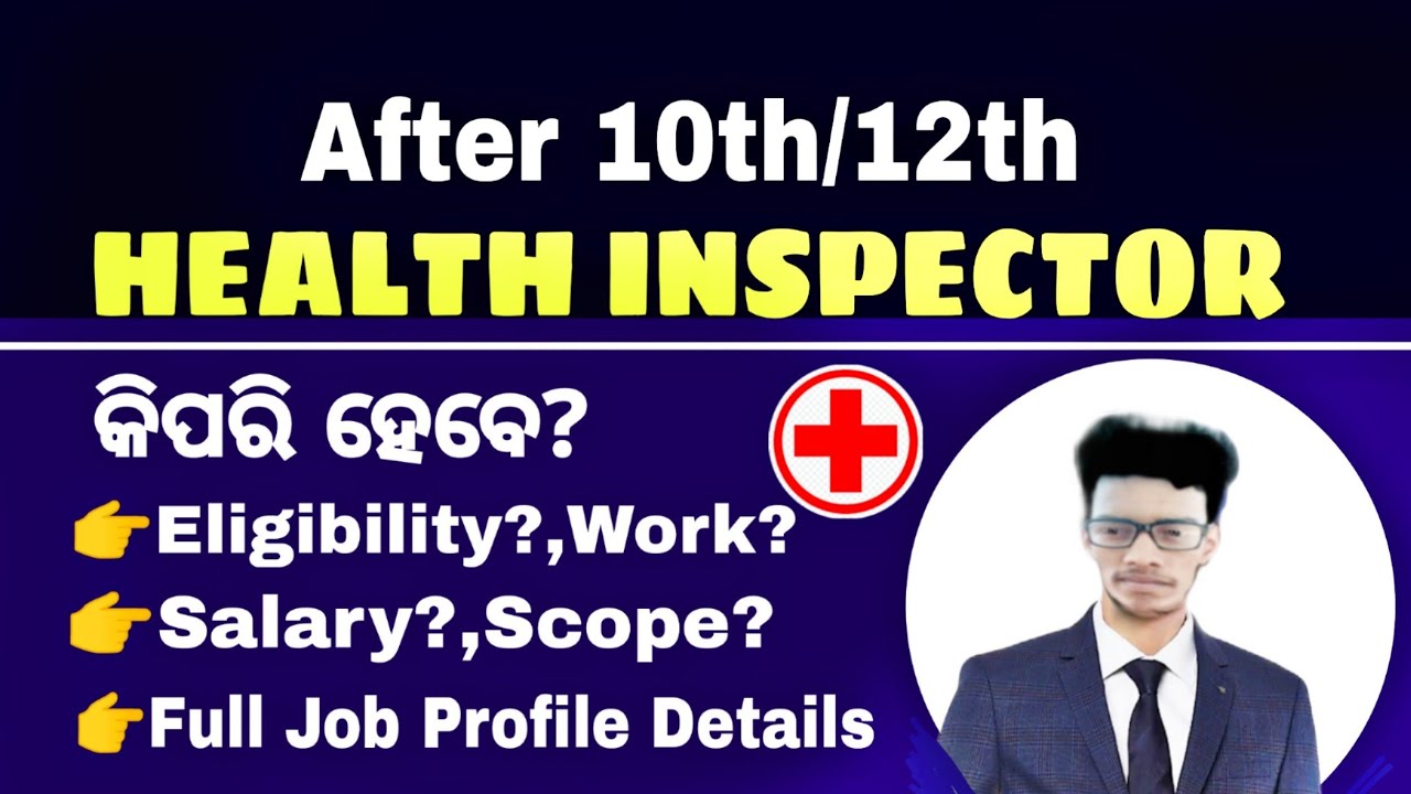 After 10th/12th How To Become A Health Inspector/ After10th/12th medical job /Health inspector job
