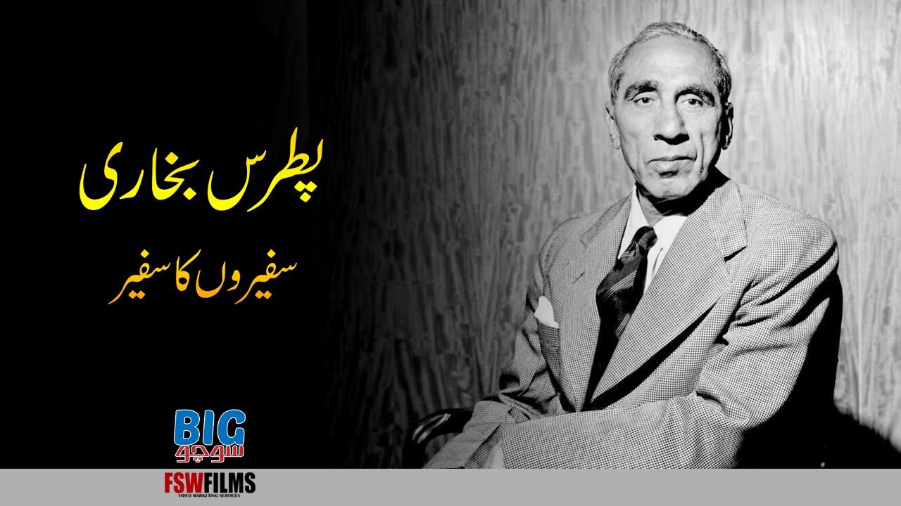 Patras Bokhari | Diplomats' Diplomat | Citizen of The World | Faisal Warraich