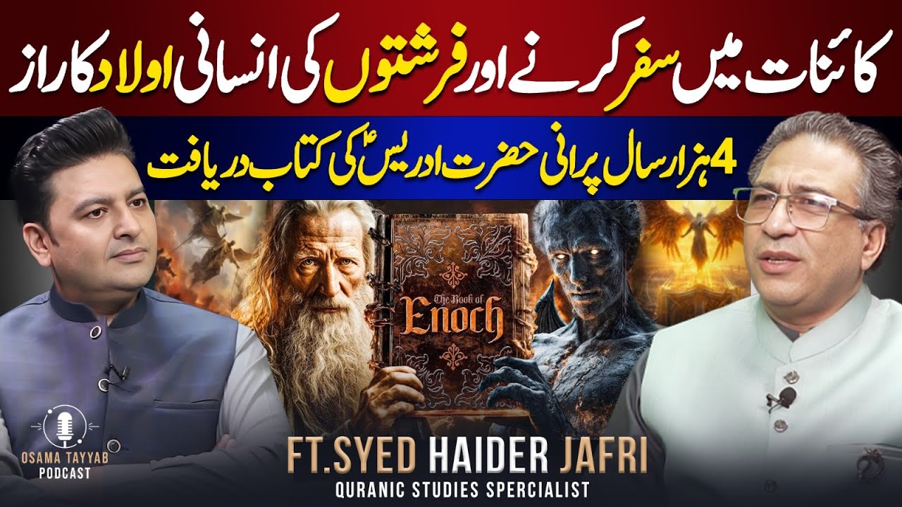 Hazrat Idris (AS) & Untold Secrets Hidden in Book of Enoch | Ft. Syed Haider Jafri | Osama Tayyab