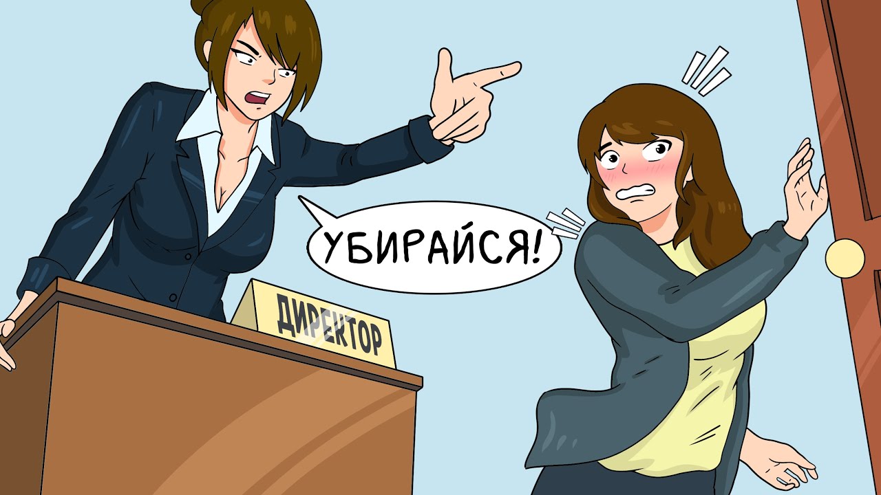 Меня ненавидит вся школа / 1 ИСТОРИЯ = 2 ВЕРСИИ