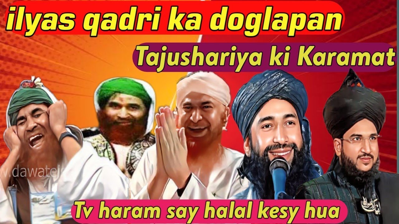 ilyas qadri kay funny karnamy | ilyas qadri funny | Tajushariya | mufti salman azhari | funny bayan