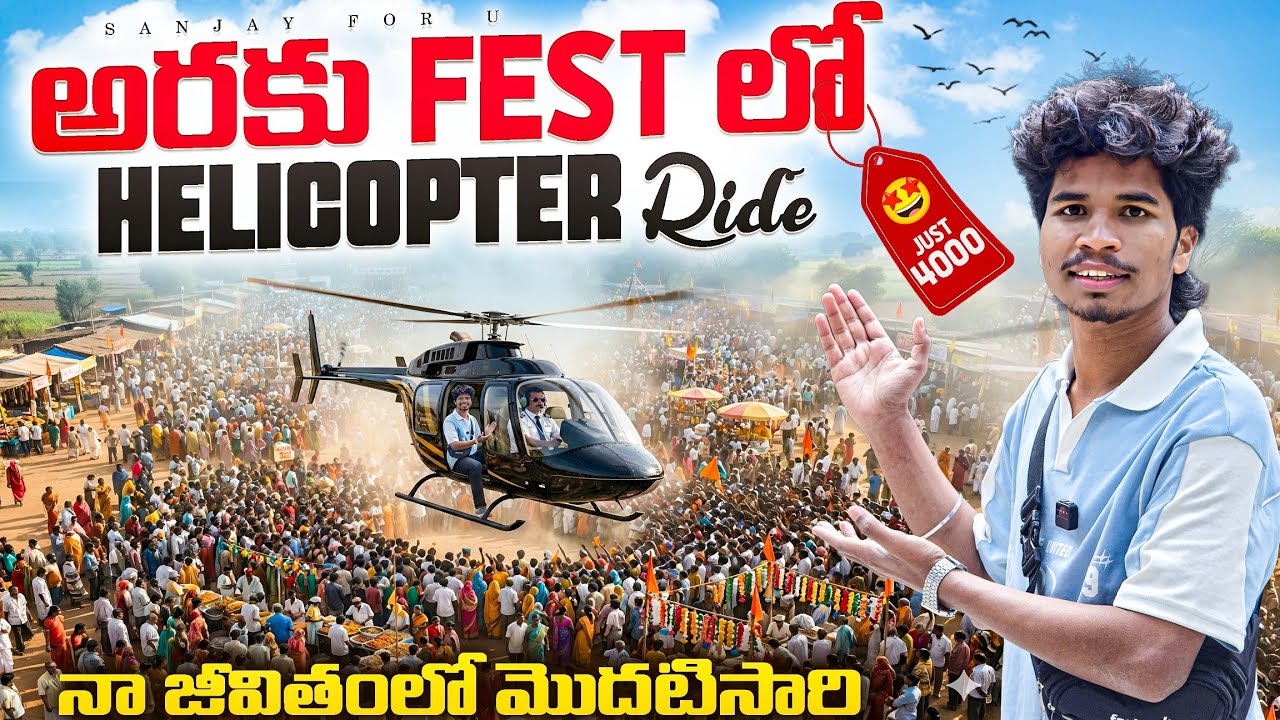 My First Ever Helicopter Ride at Araku Fest 2026 🚁| Unbelievable Experience! 