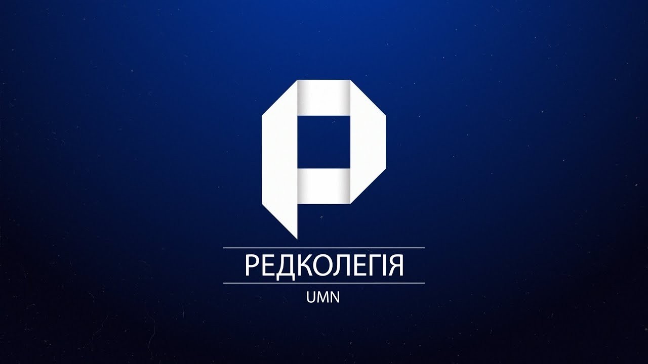 РЕДКОЛЕГІЯ | 12.03.2026