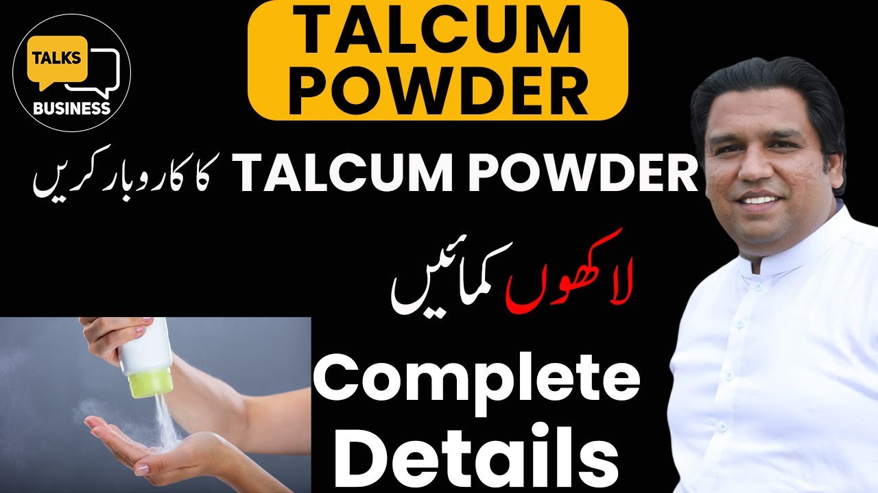 How to Start a Talcum Powder Manufacturing Business in Pakistan - Complete Step-by-Step Guide!