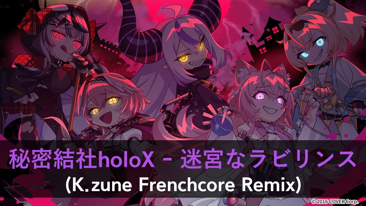 秘密結社holoX - 迷宮なラビリンス (K.zune Frenchcore Remix) [#holo_remix]