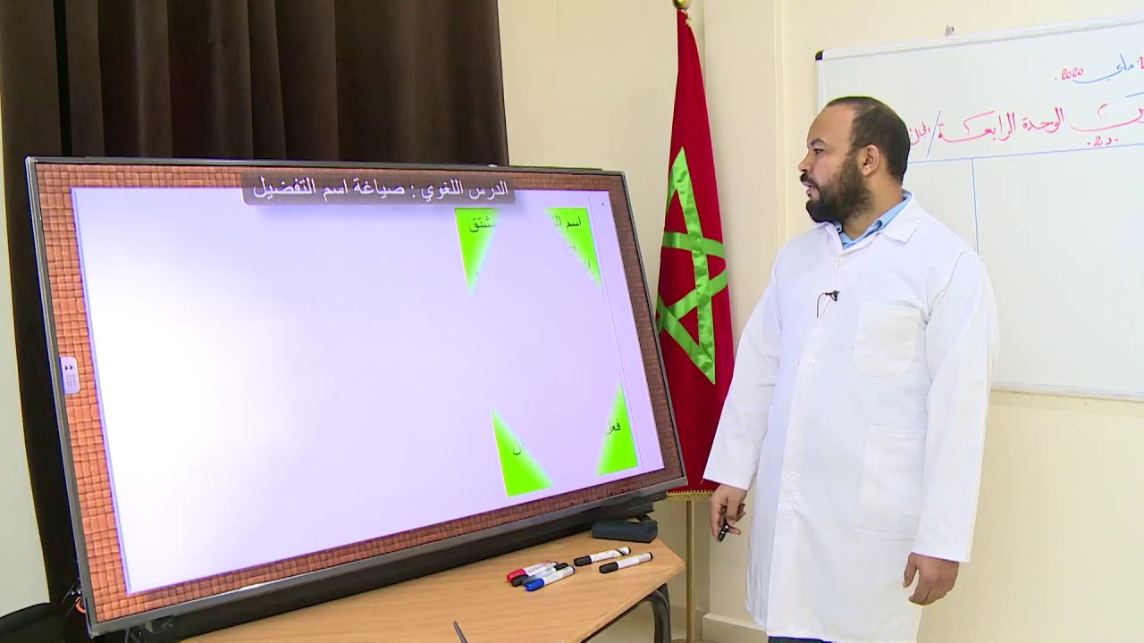 3AC اللغة العربية مراجعة الوحدة 4 الجزء الثاني