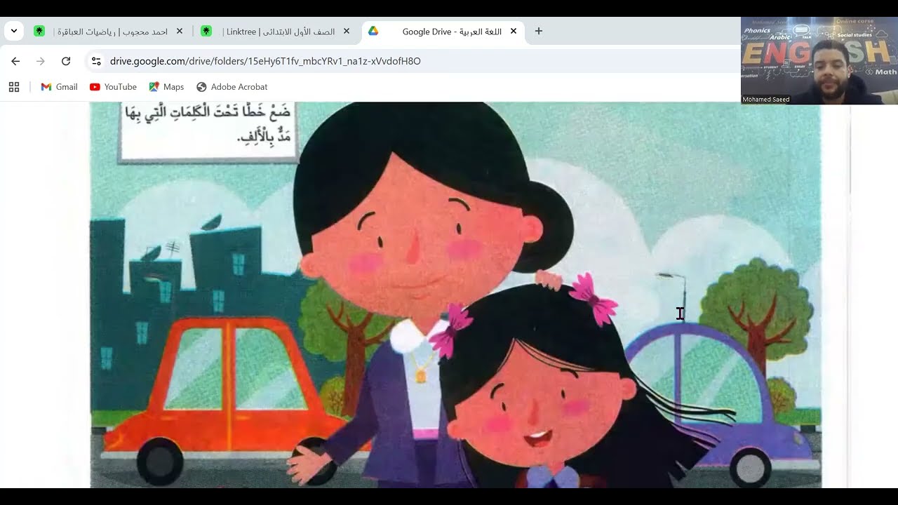عربي صف اول وصف صورة درس من لون الشوارع المفرد والجمع