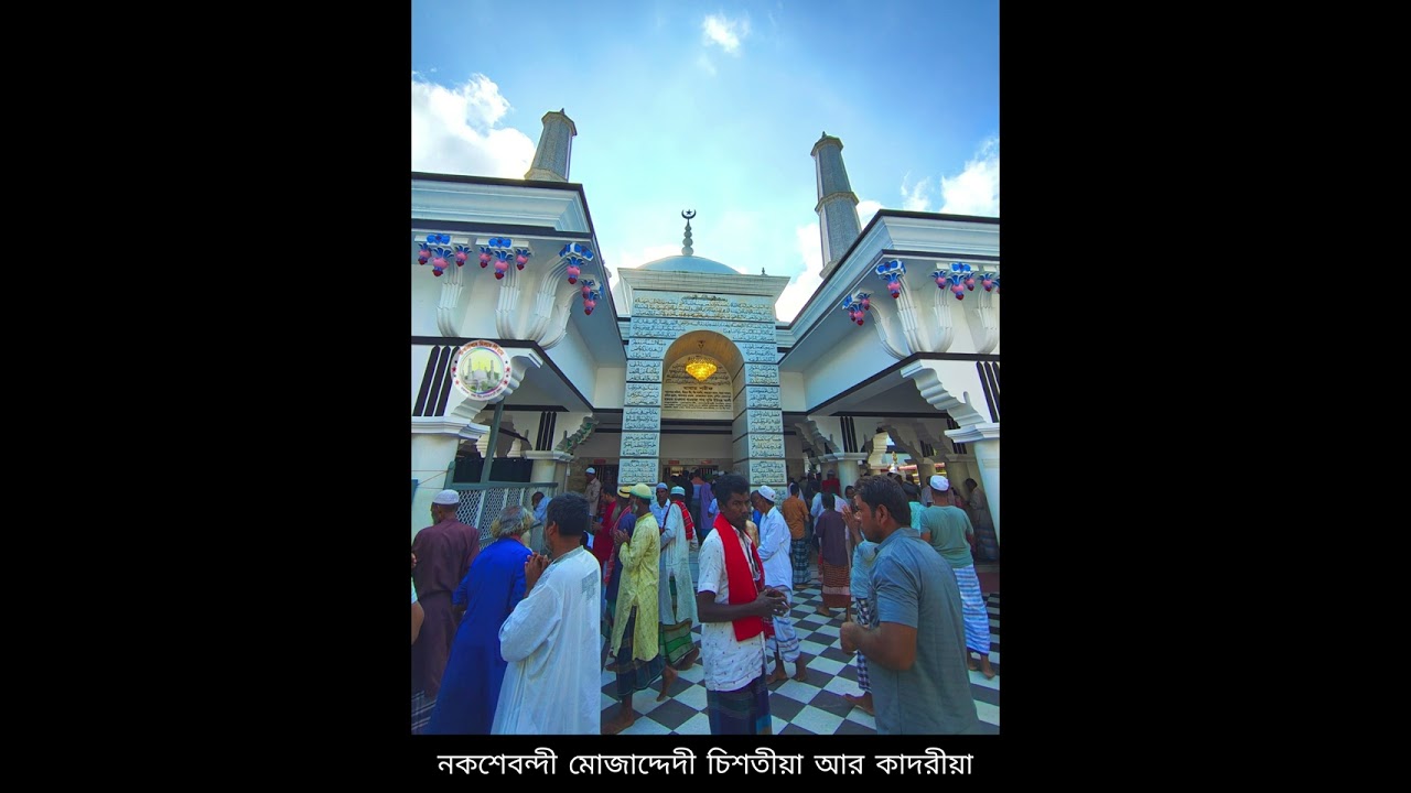 নকশেবন্দী মোজাদ্দেদী চিশতীয়া আর কাদরীয়া