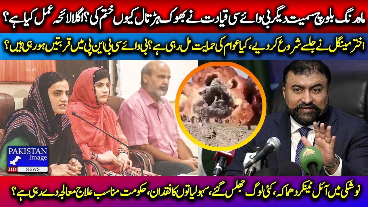 Why did Mahrang Baloch and other BYC leaders end the hunger strike? What is next course of action?