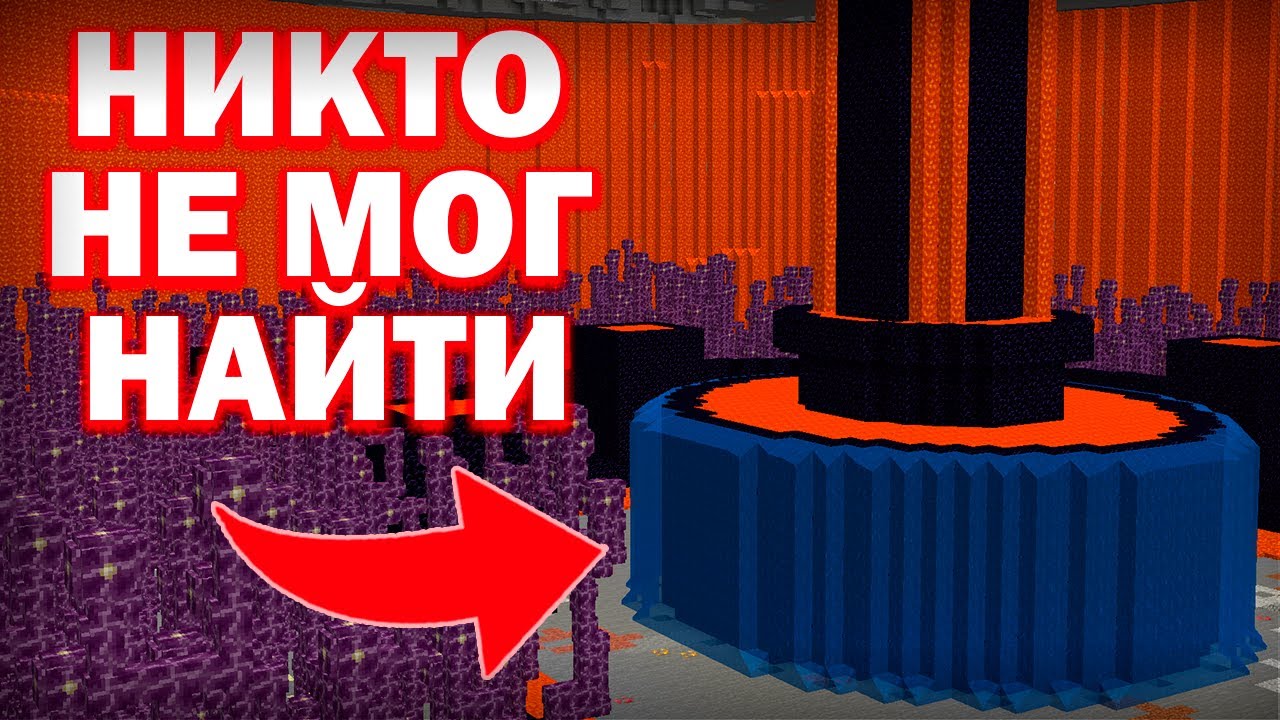 ЭТУ БАЗУ НИКТО НЕ МОГ НАЙТИ на Анархии - Майнкрафт ФанТайм