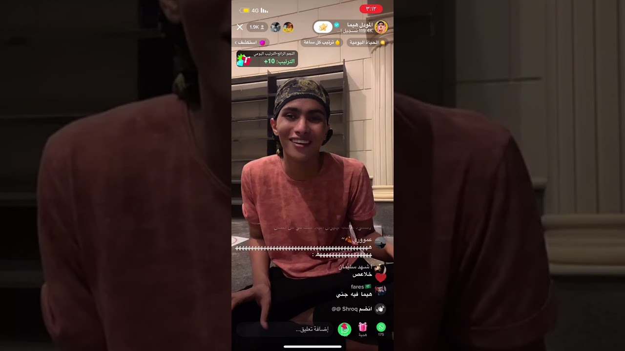 الجن يعتدون على المودل هيما في اللايف مباشرتًا وهروبه منهم 😢