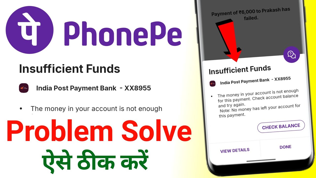 Insufficient funds problem with PhonePe!Money is not being transferred through PhonePe! Insufficient
