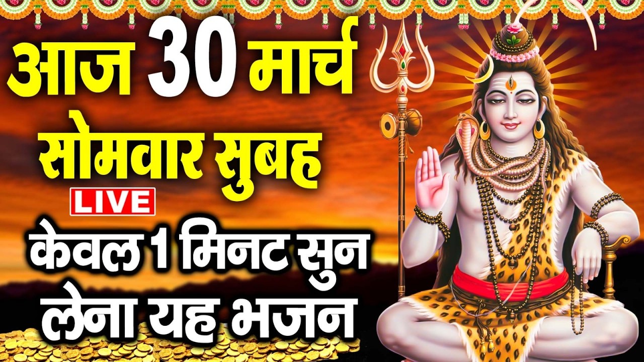 LIVE:शुक्रवार भक्ति-आज सुबह इस वंदना को सुनने से माँ दुर्गा  प्रसन्न होकर सभी मनोकामनापूर्ण करते है