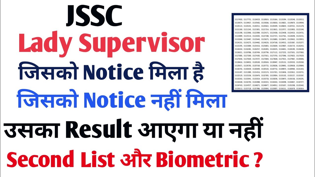jssc lady supervisor result 2025 | jssc lady supervisor result | jssc sahyaak acharya result || jssc