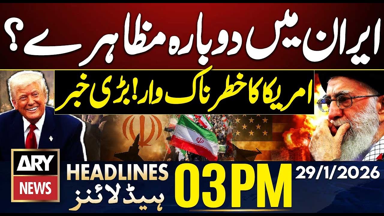Protest Again in IRAN? - US Warn IRAN || ARY News 3 PM Headlines | 29th Jan 2026 | BIG NEWS