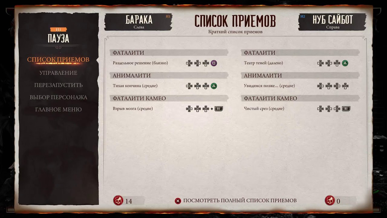Месим типов в UFC 5 онлайн карьера