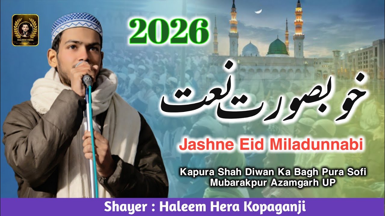 Jashne Eid Miladunnabi || Haleem Hera || koobsurat naat paak || Pura Sofi Mubarakpur Azamgarh UP
