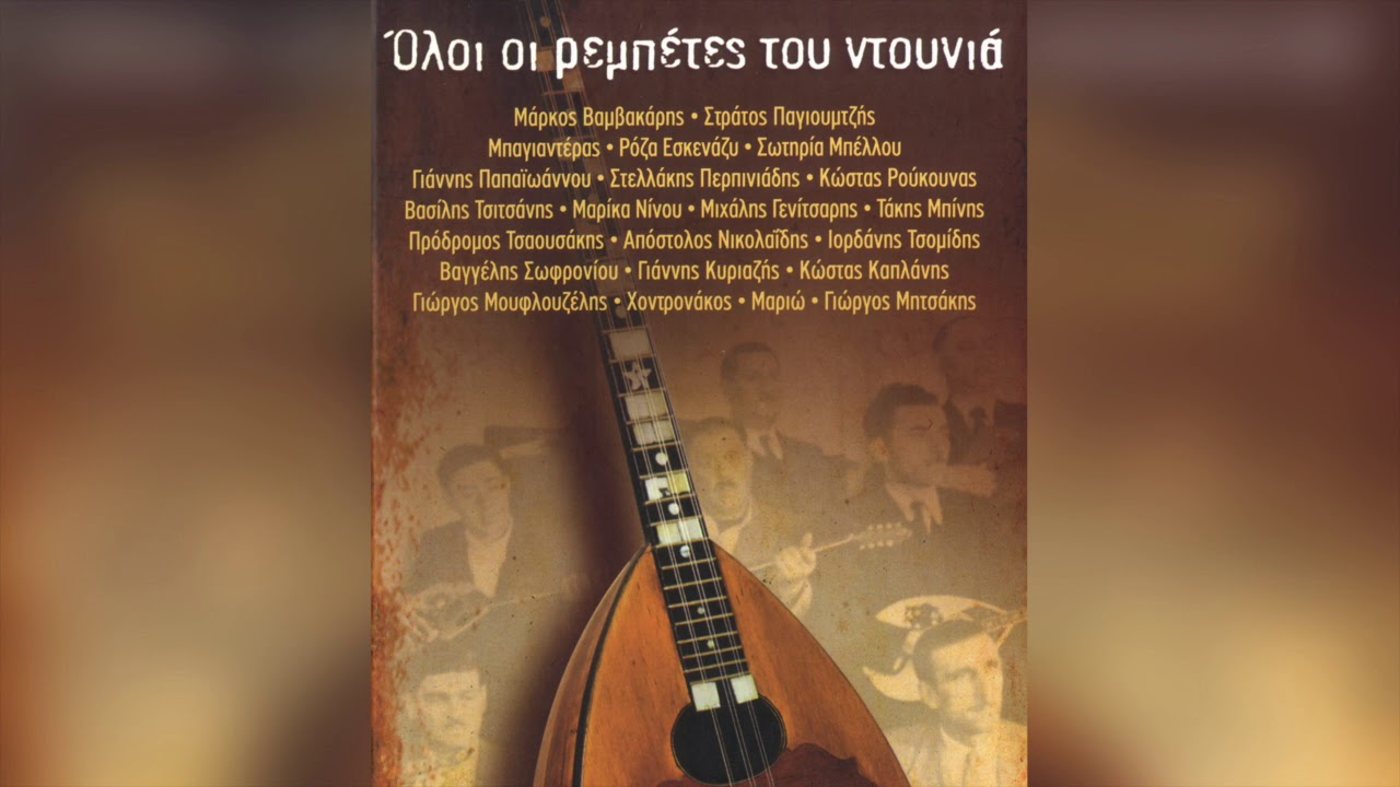 Κώστας Καπλάνης - Όμορφη Πειραιώτισσα | Official Audio Release