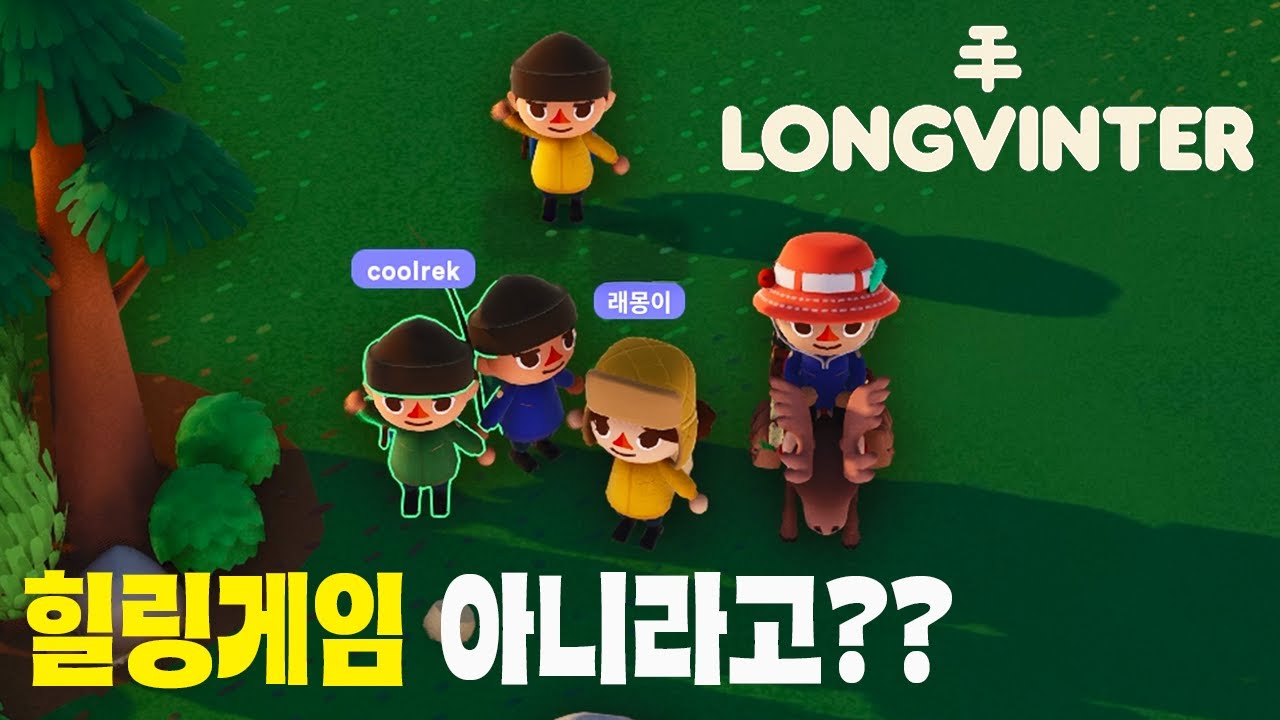 성인용 동물의 숲 맞나요? 생각보다 힐링 게임이었는데요 [롱빈터]