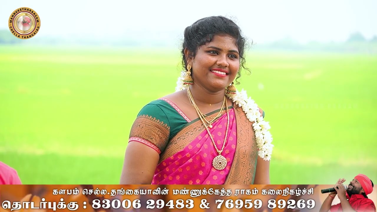 காளமட்ட ஒட்டிக்கிட்டு போகயில ஆனந்தி பாடிய பாடல் | செல்ல தங்கையாவின் மண்ணுக்கேத்த ராகம்