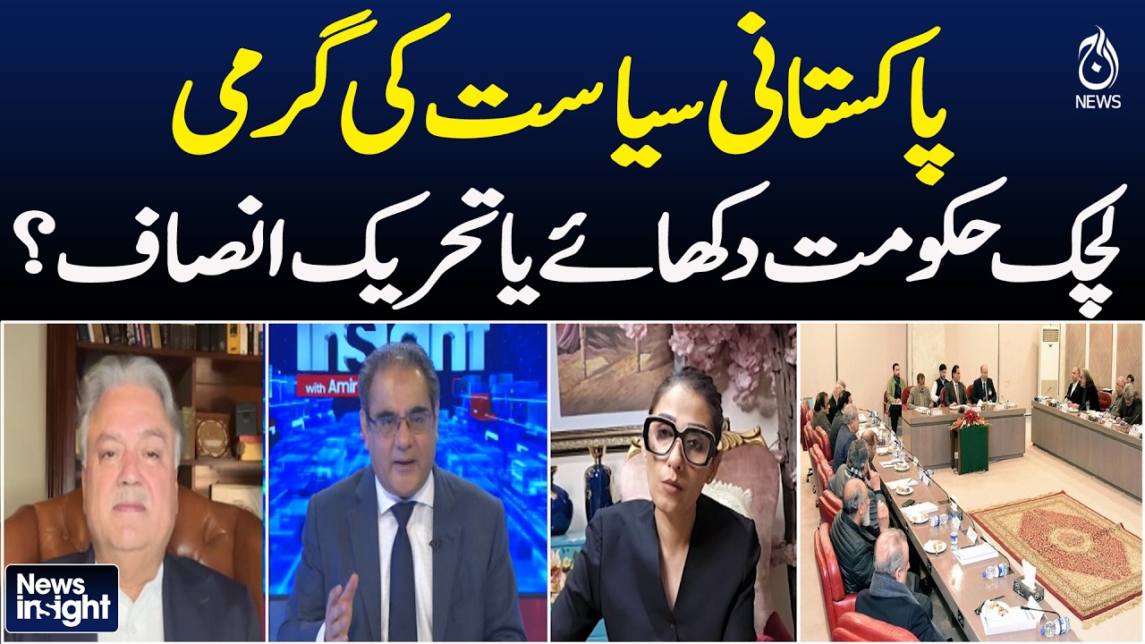 Pakistan Politics | Government vs PTI | Political Negotiations | Political Deadlock | News Insight