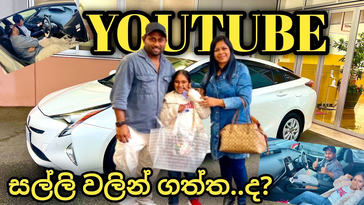 YOUTUBE එක නිසා ගත්ත අපේ අලුත් වාහනේ 🚘 | OUR NEW VEHICLE🥰 | LIFE IN JAPAN🇱🇰🇯🇵