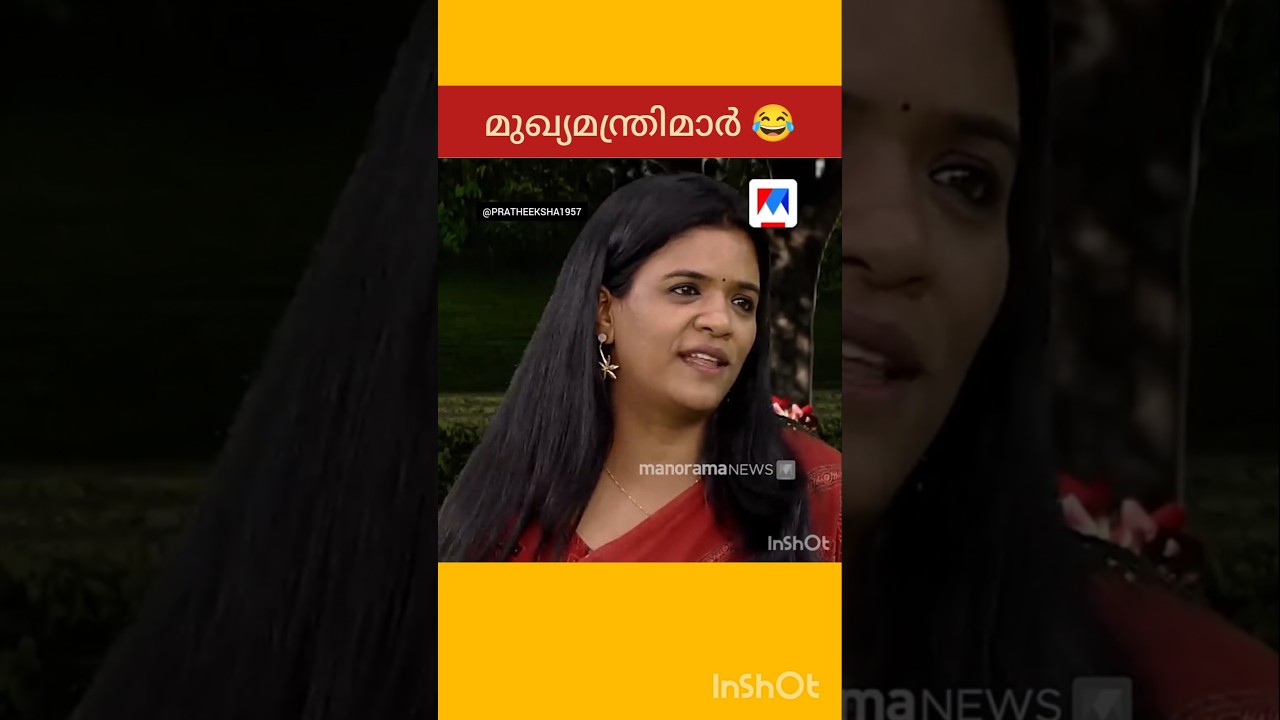 K C VENUGOPAL | V D SATHEESAN | RAMESH CHENNITHALA | M B RAJESH | P RAJEEV | PINARAYI VIJAYAN |