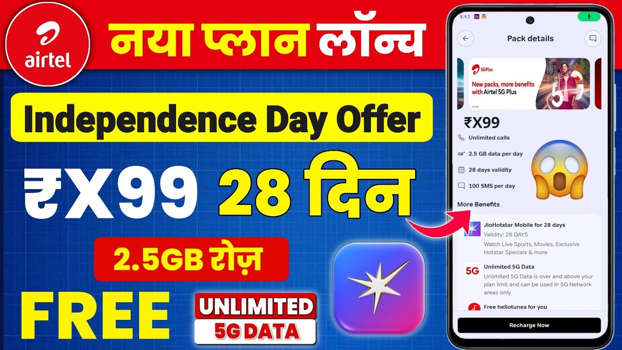 Airtel Independence Day 2025 Offer 2.5GB Daily & Free Unlimited 5G Data 28 Days & Free JioHotstar