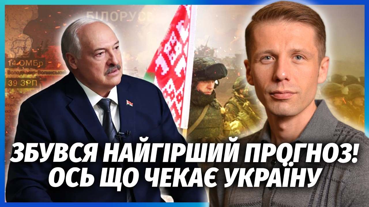 ☝️Все! Нове ВТОРГНЕННЯ з Білорусі. Нас ПІДСТАВИЛИ: допомоги НЕ БУДЕ. Війна ще на 2 РОКИ