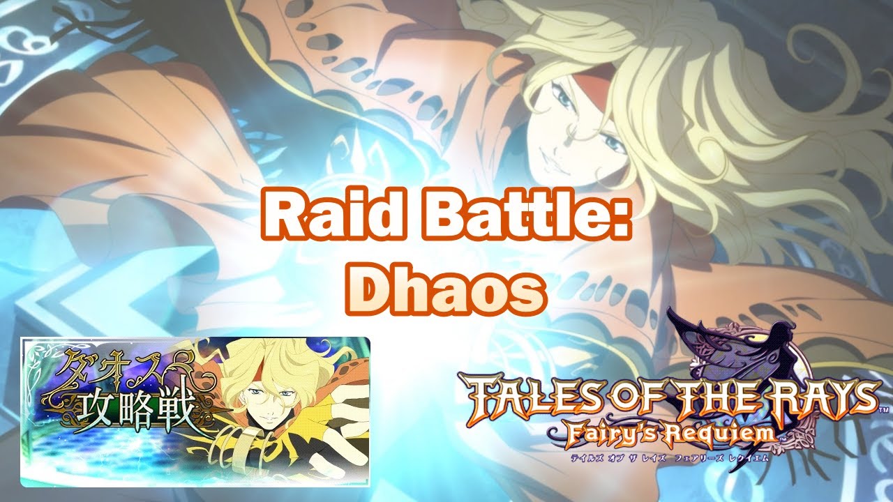 [SUBBED] Raid Battle: Dhaos