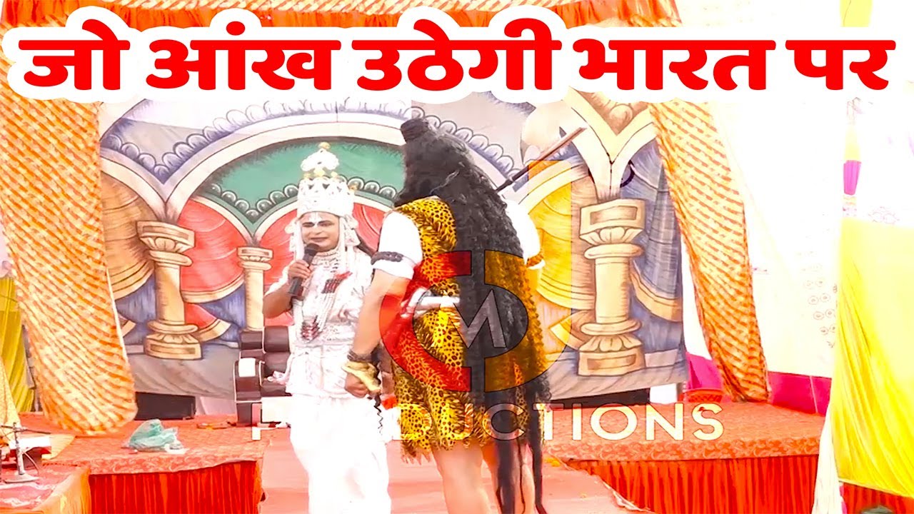 परशुराम-लक्षमण ने सुनाई गजब कविता..कह दो धरती और समुंदर से, जो आंख उठी भारत पर वो आंख फोड़ दी जायेगी