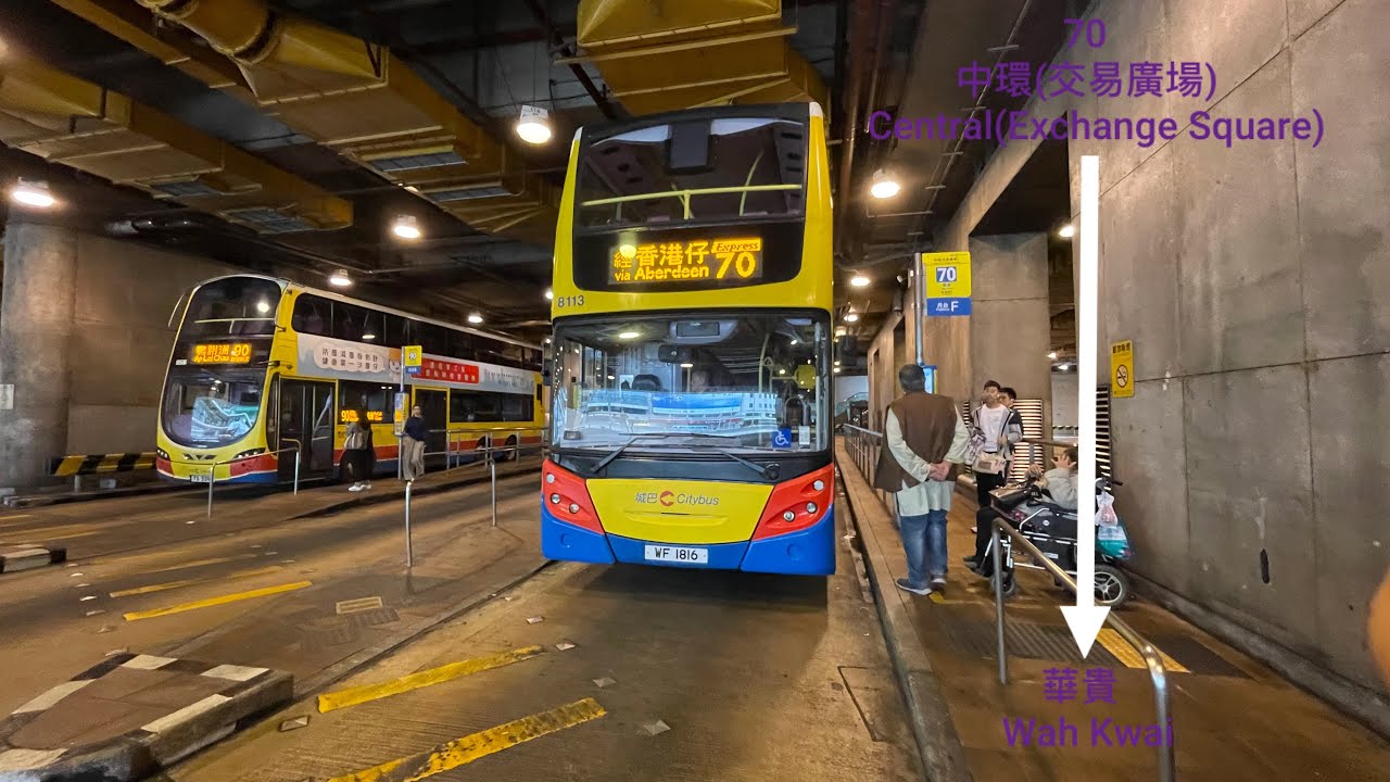 [油不是八十年代🌚]CTB城巴70線(中環(交易廣場)Central(Exchange Square)-華貴Wah Kwai)